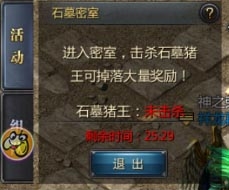 古天樂被困石墓迷陣，貪玩藍月玩家來幫忙!