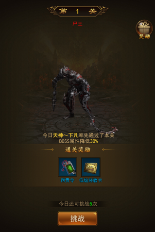 士為知己者死 《熱血合擊》幫會系統詳解