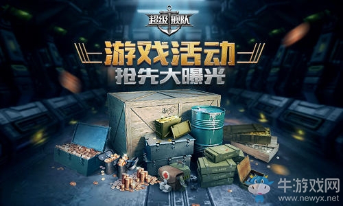 硝煙未盡 3K游戲《超級(jí)艦隊(duì)》三周年慶邀你來戰(zhàn)