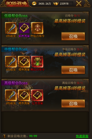 士為知己者死 《熱血合擊》幫會系統詳解