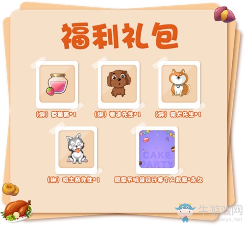 《推理學院》感恩節服裝設計大賽開啟，時尚大咖快來參加