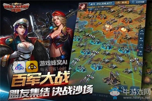 紅警OL手游夜間托管 游戲蜂窩AI輔助資源掛機(jī)