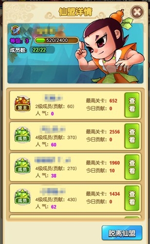 人多力量大 在《新葫蘆娃》組建仙盟