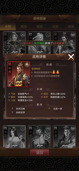 《群雄逐鹿》：不可小瞧的江東之主孫權(quán)