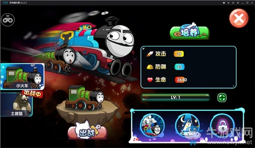 老司機即將發(fā)車《表情包大冒險》魔性首發(fā)來襲