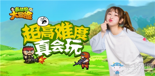 老司機即將發(fā)車《表情包大冒險》魔性首發(fā)來襲