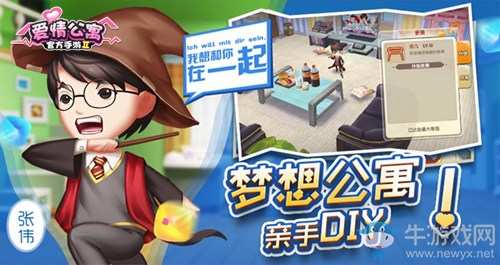 最好的朋友在身邊！友誼的小船“公寓起航”