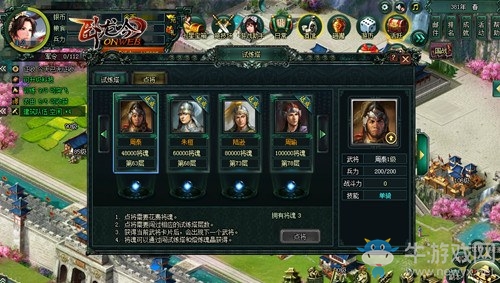 游奇《臥龍吟》舉世無雙真英雄，武將考驗投麾下