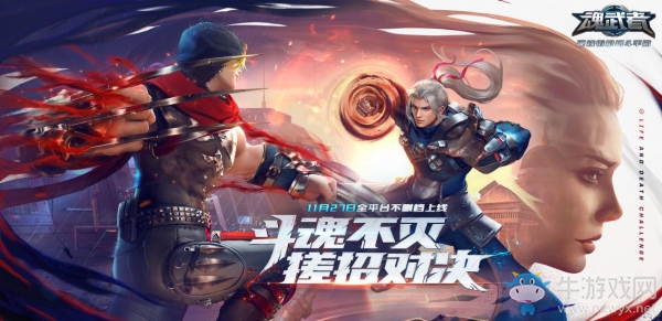 街機(jī)格斗搓招對(duì)決 《魂武者》今日不刪檔上線