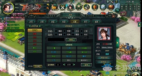 游奇《臥龍吟》舉世無雙真英雄，武將考驗投麾下