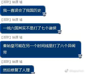 【手游我知道】大秦僅僅是上個天是不夠的