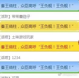 【手游我知道】大秦僅僅是上個天是不夠的
