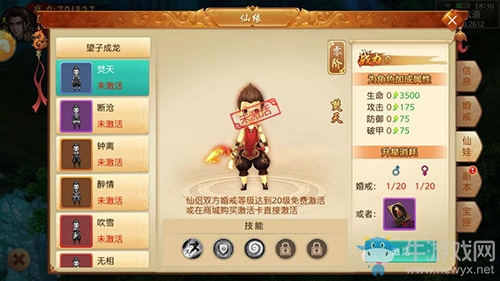 夢(mèng)想還是要有的《百戰(zhàn)天下》仙緣系統(tǒng)助你走上巔峰！