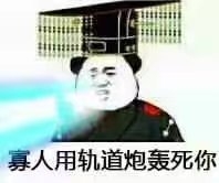 【手游我知道】大秦僅僅是上個天是不夠的