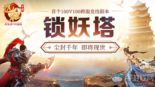 11.30《遠(yuǎn)征手游》新資料片公測(cè) 搶BOSS爆4000R橙裝