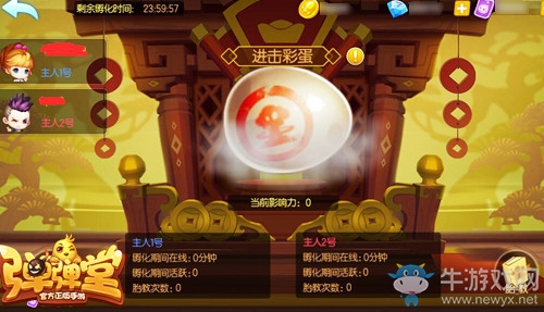 夫妻同心，浪漫祈愿 《彈彈堂手游》新版本今日開啟
