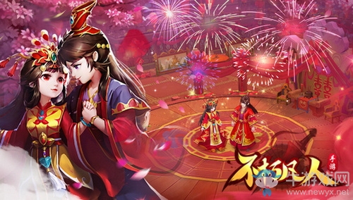 一生所愛 4399《不朽凡人》仙侶專屬時裝夢幻登場