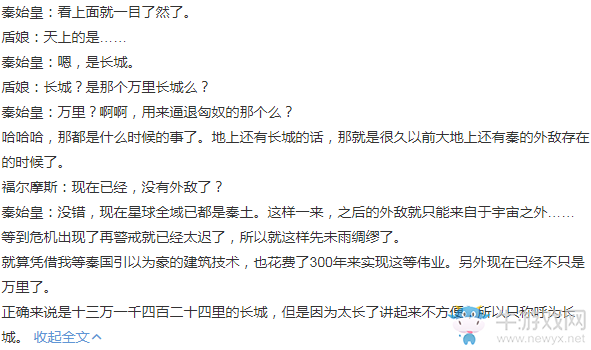【手游我知道】大秦僅僅是上個天是不夠的