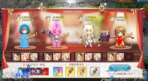 執子之手 《幻想計劃》協力體驗版報告