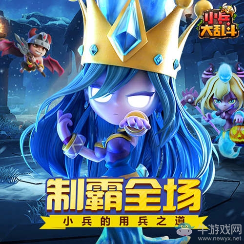 成王敗寇《小兵大亂斗》的用兵之道