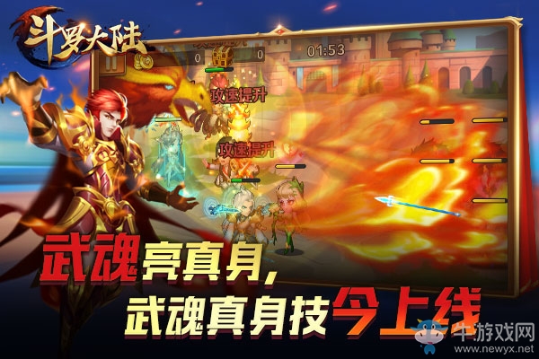 武魂真身霸道覺(jué)醒 《新斗羅大陸》新版明日上線