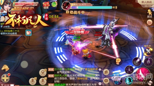 一生所愛 4399《不朽凡人》仙侶專屬時裝夢幻登場