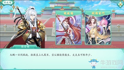 劍指玄門 《鳳凰心計》跨服競技場全新亮相
