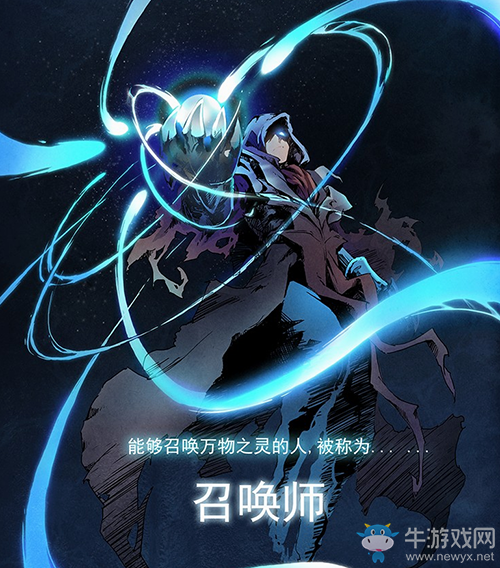 你們坐穩(wěn)了！ 《最后的召喚師》手游世界觀無劇透曝光
