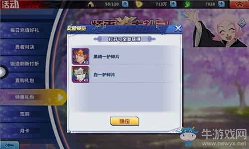 這些活動每天必做！死神正版《境界-死神激斗》重磅福利