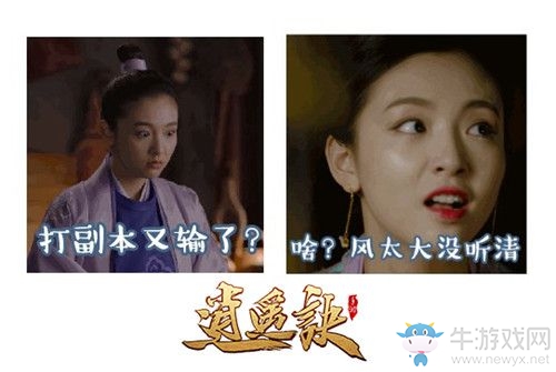 這是心動(dòng)的感覺？《逍遙訣》代言人吳倩表情包曝光