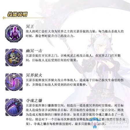 冥界之主登場(chǎng) 《蒼之紀(jì)元》新英雄貝瑟芬妮上線！