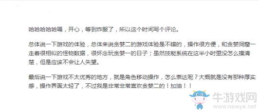 【手游我知道】一款超越了饑荒的手游——貪婪洞窟2