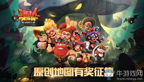 最強頭腦風暴 《野蠻人大作戰》創意工坊玩家集錦