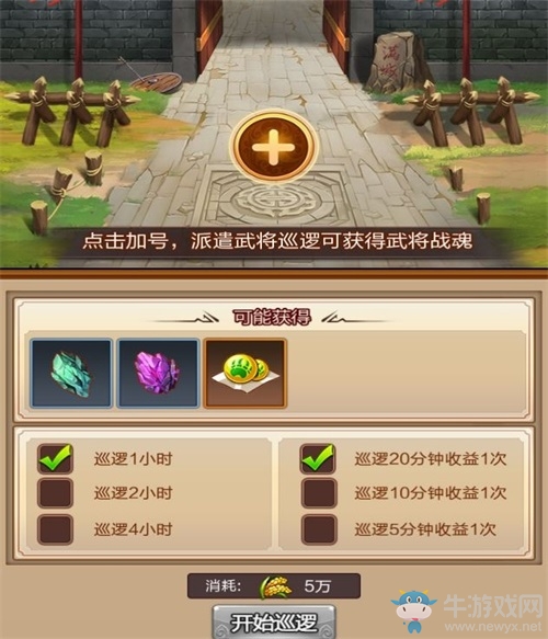 《封將三國》全新功能玩法升級，主城竟能派兵巡邏！