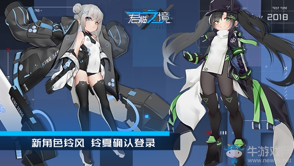 賽博朋克新紀元 《君臨之境》通感測試今日開啟