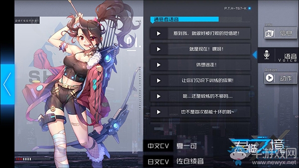 賽博朋克新紀元 《君臨之境》通感測試今日開啟
