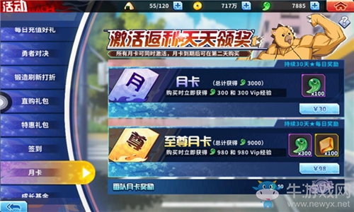 這些活動每天必做！死神正版《境界-死神激斗》重磅福利