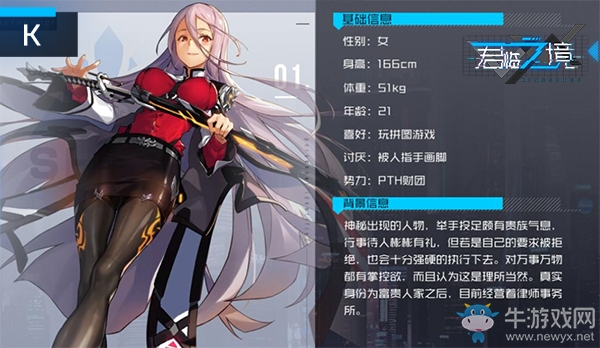 賽博朋克新紀元 《君臨之境》通感測試今日開啟