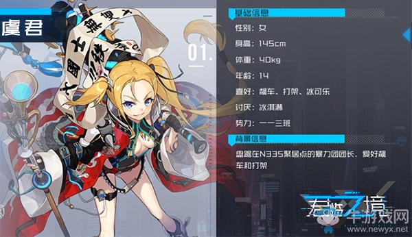 賽博朋克新紀元 《君臨之境》通感測試今日開啟