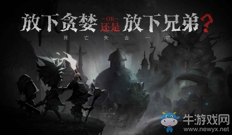 【手游我知道】一款超越了饑荒的手游——貪婪洞窟2