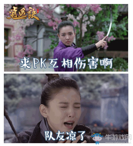 這是心動(dòng)的感覺？《逍遙訣》代言人吳倩表情包曝光