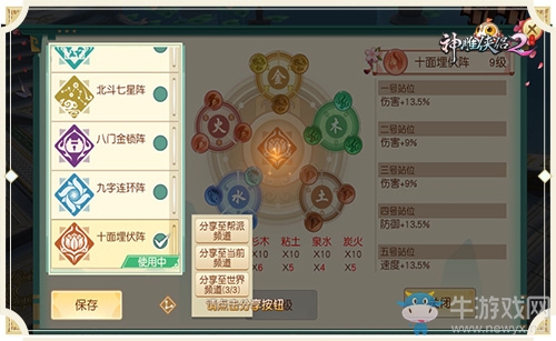 排排站吃果果：在《神雕俠侶2》中習(xí)武也要排隊(duì)哦