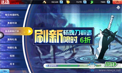 這些活動每天必做！死神正版《境界-死神激斗》重磅福利