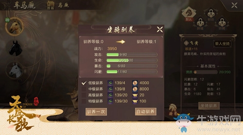 帶你云游四海的老伙計(jì)《天盛長歌》坐騎一覽