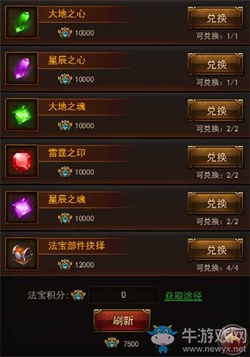 《傳奇來了》全新法寶部件升級，戰力一飛沖天