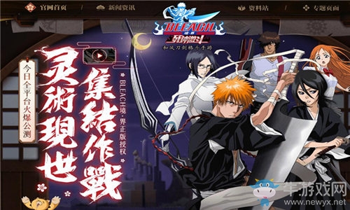 這些活動每天必做！死神正版《境界-死神激斗》重磅福利