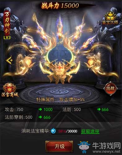 《傳奇來了》全新法寶部件升級，戰力一飛沖天