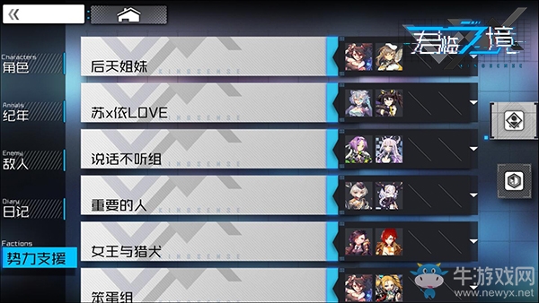 賽博朋克新紀元 《君臨之境》通感測試今日開啟