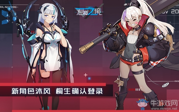 賽博朋克新紀元 《君臨之境》通感測試今日開啟