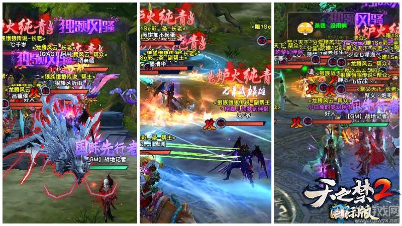 引領世界仙俠風！《天之禁2國際版》今日重磅公測！